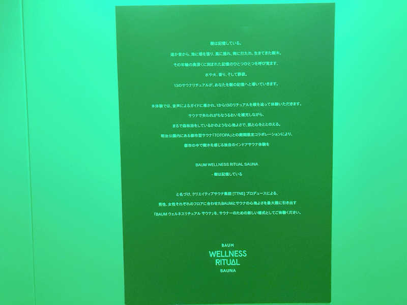 ヨネ（ヨネロッキー）さんのTOTOPA 都立明治公園店のサ活写真