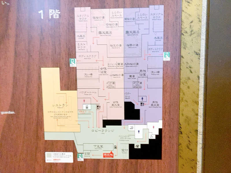 ヨネ（ヨネロッキー）さんの東京染井温泉 SAKURAのサ活写真