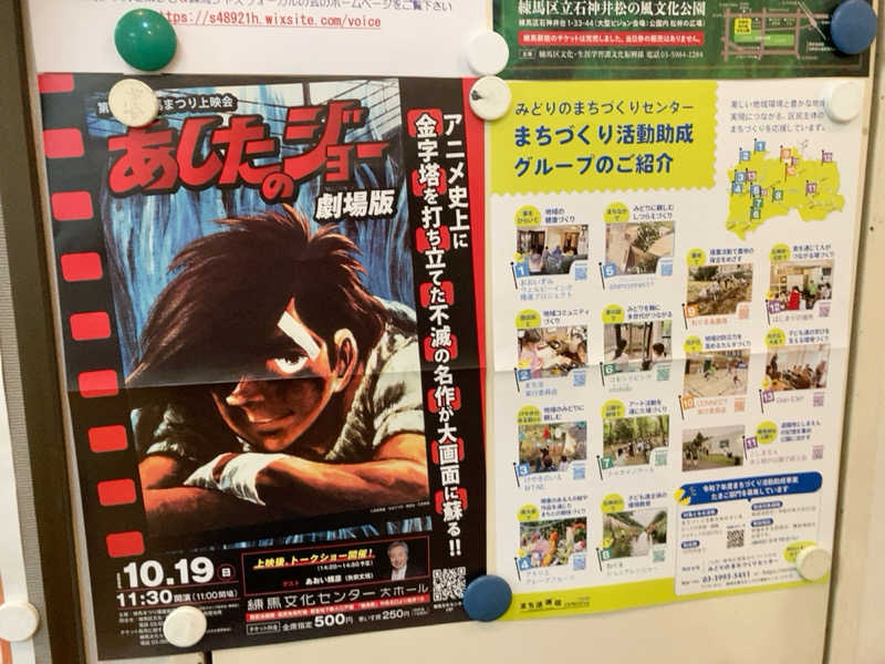 ヨネ(ヨネロッキー)さんの中村浴場のサ活写真