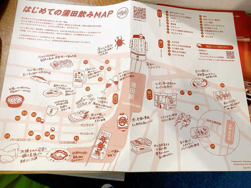 ヨネ（ヨネロッキー）さんのガーデンサウナ蒲田 (カプセルイン蒲田)のサ活写真