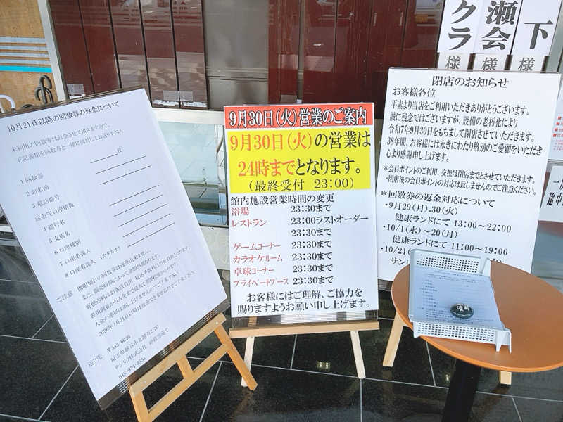 ヨネ（ヨネロッキー）さんの足利健康ランドのサ活写真