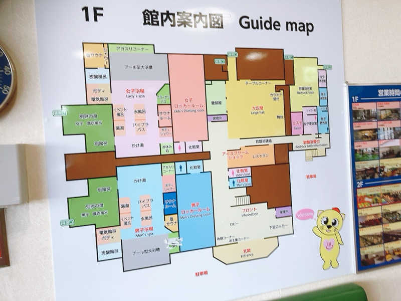 ヨネ（ヨネロッキー）さんの足利健康ランドのサ活写真