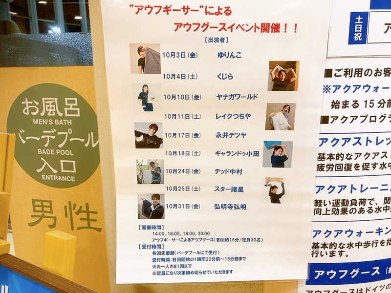 ヨネ（ヨネロッキー）さんの豊島園 庭の湯のサ活写真