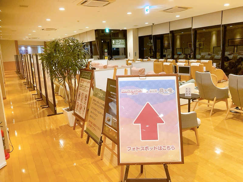 ヨネ（ヨネロッキー）さんの豊島園 庭の湯のサ活写真