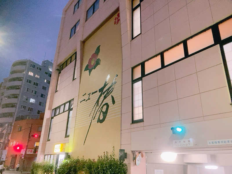 ヨネ（ヨネロッキー）さんのやすらぎの湯 ニュー椿のサ活写真