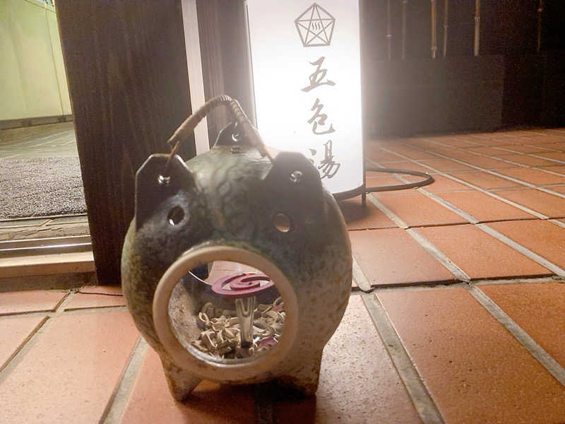 ヨネ（ヨネロッキー）さんの五色湯のサ活写真