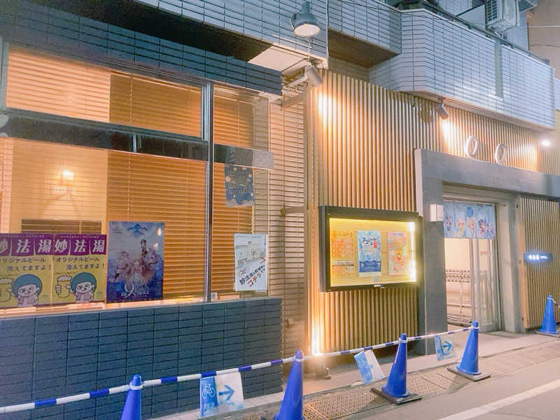 ヨネ（ヨネロッキー）さんの妙法湯のサ活写真