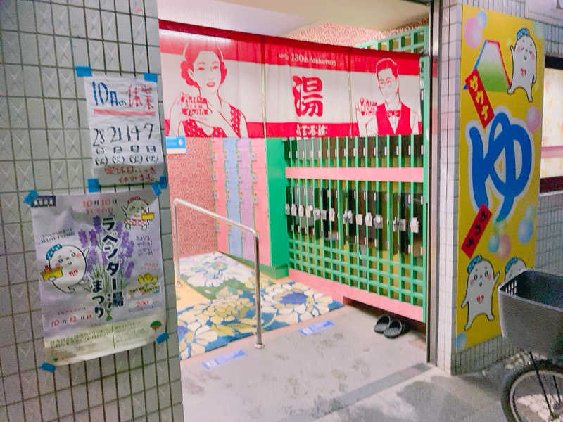 ヨネ（ヨネロッキー）さんの湯～ゆランドあずまのサ活写真