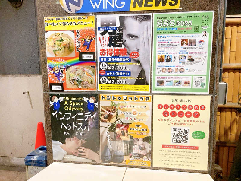 ヨネ（ヨネロッキー）さんのスパ&カプセル ニューウイングのサ活写真
