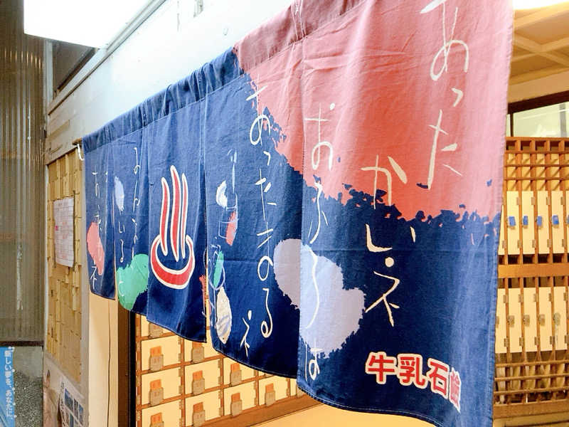 ヨネ（ヨネロッキー）さんの重の湯のサ活写真