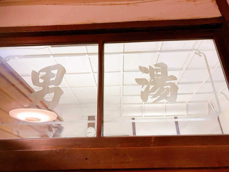 ヨネ（ヨネロッキー）さんの重の湯のサ活写真