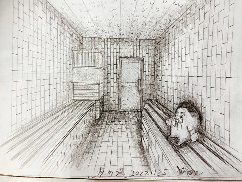 ヨネ（ヨネロッキー）さんの友の湯のサ活写真