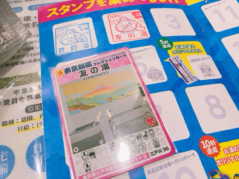 ヨネ（ヨネロッキー）さんの友の湯のサ活写真