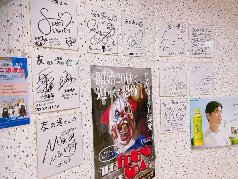 ヨネ（ヨネロッキー）さんの友の湯のサ活写真