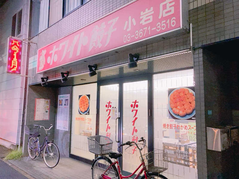 ヨネ（ヨネロッキー）さんの友の湯のサ活写真