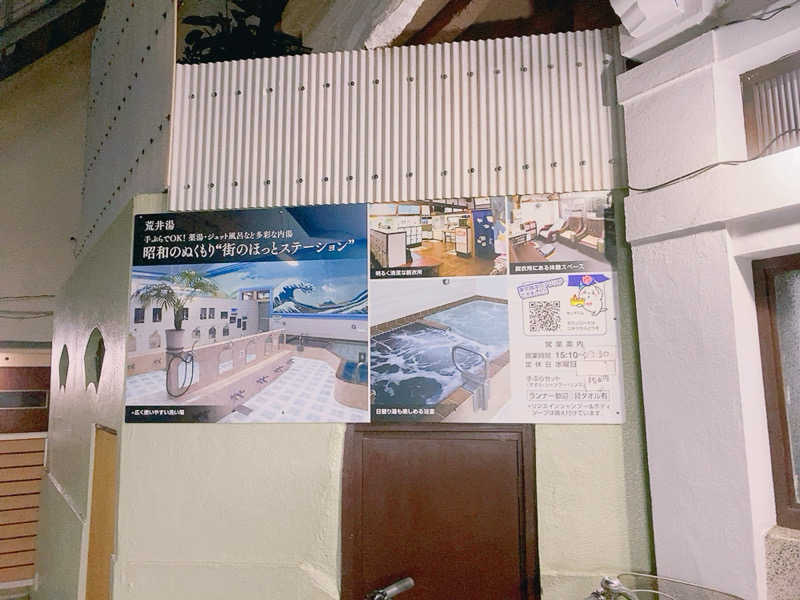 ヨネ（ヨネロッキー）さんの押上温泉 大黒湯のサ活写真