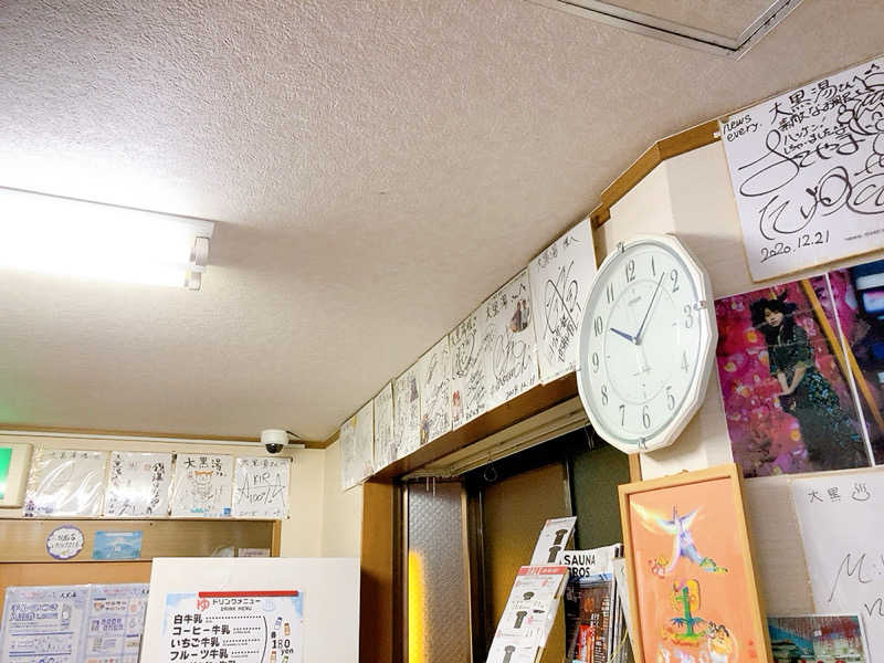 ヨネ（ヨネロッキー）さんの押上温泉 大黒湯のサ活写真