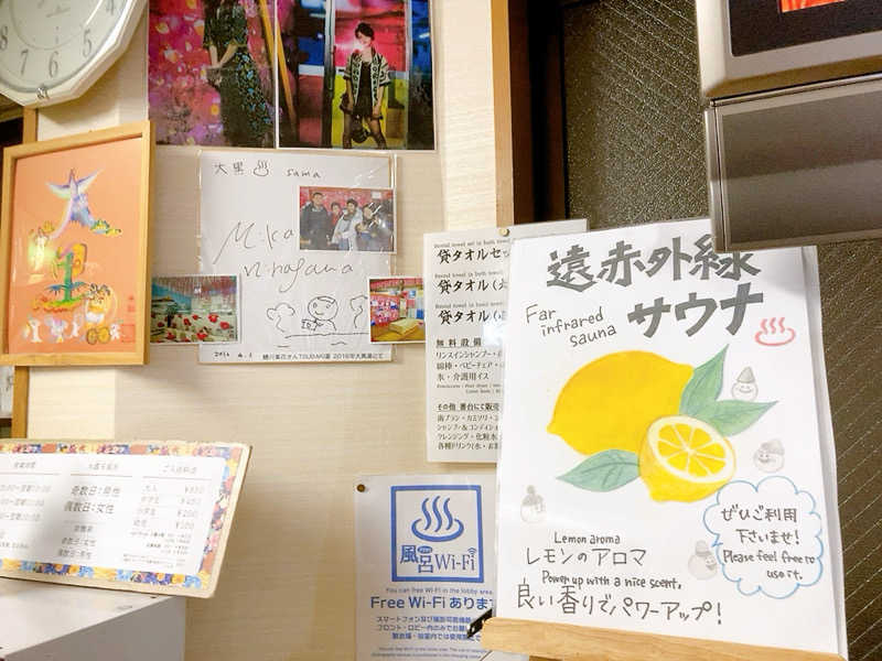 ヨネ（ヨネロッキー）さんの押上温泉 大黒湯のサ活写真