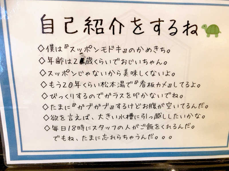 ヨネ（ヨネロッキー）さんの松本湯のサ活写真