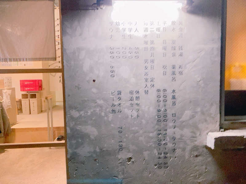 ヨネ（ヨネロッキー）さんの黄金湯のサ活写真