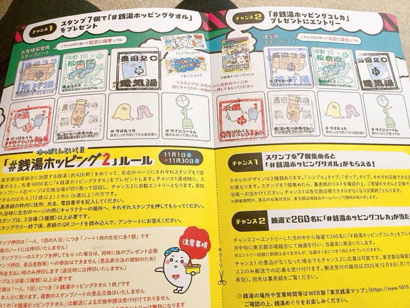 ヨネ（ヨネロッキー）さんの黄金湯のサ活写真