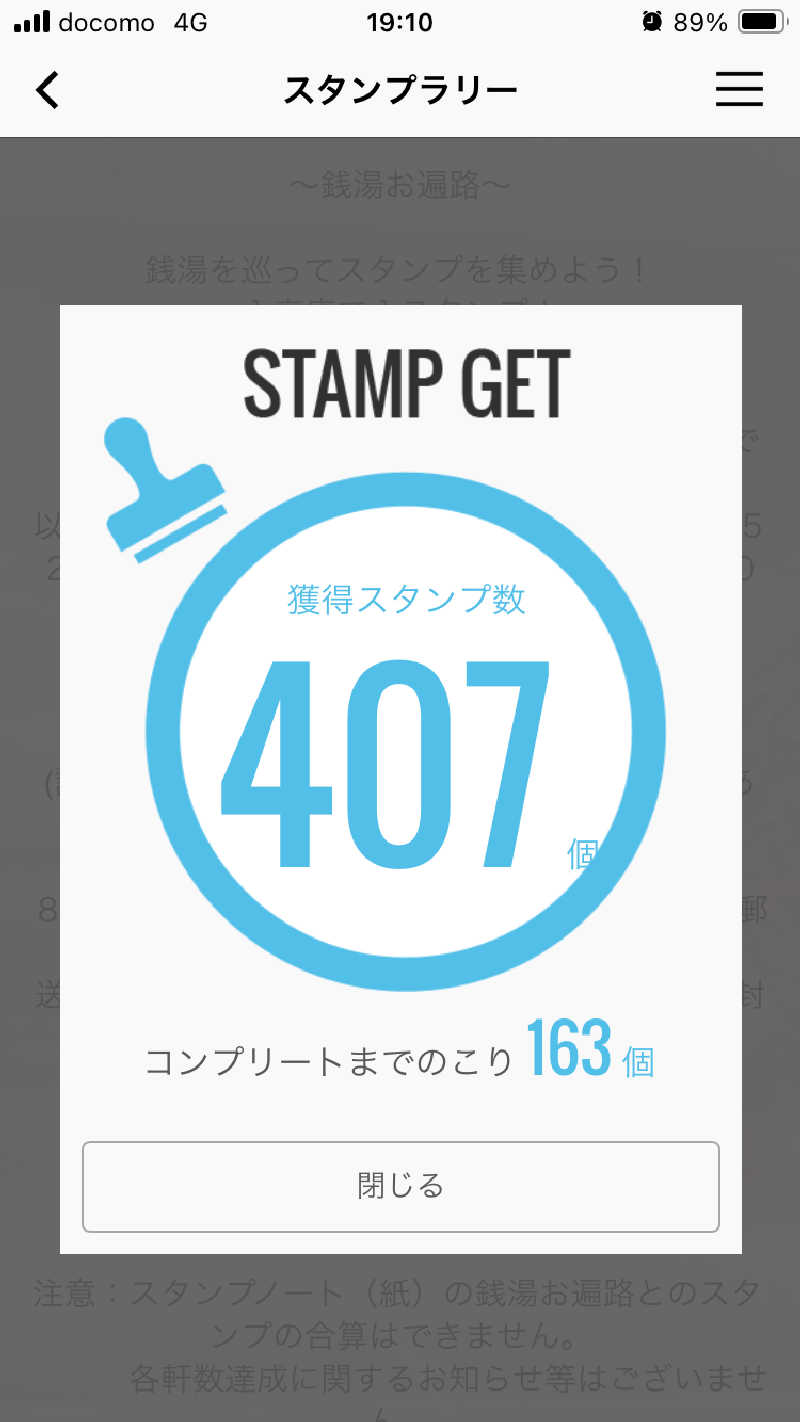 ヨネ（ヨネロッキー）さんの第二喜多乃湯のサ活写真