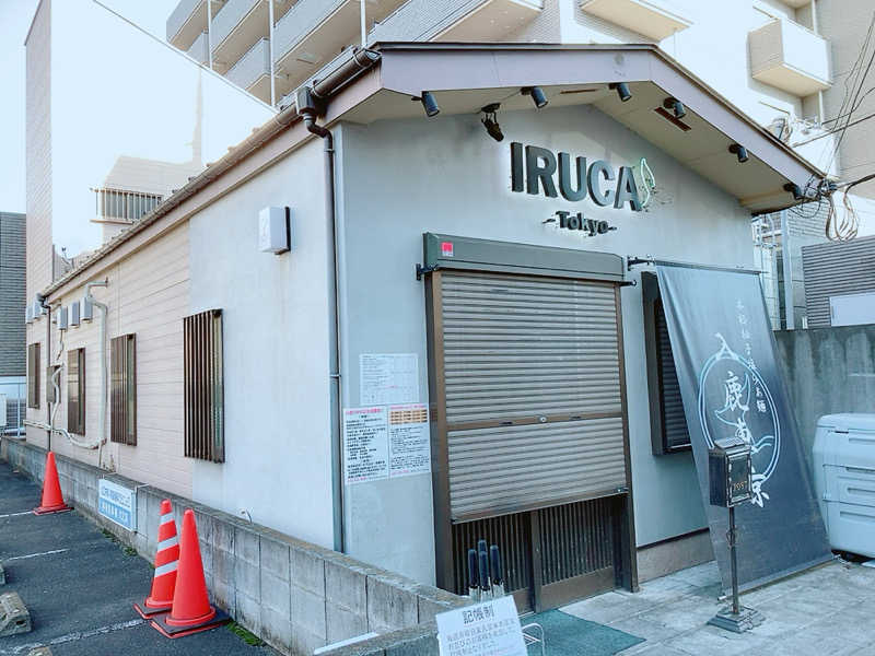 ヨネ（ヨネロッキー）さんの第二喜多乃湯のサ活写真