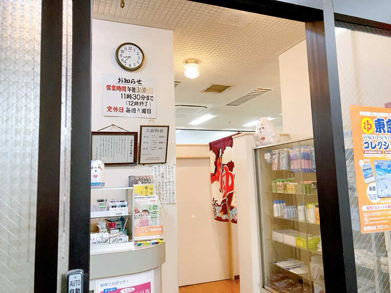 ヨネ（ヨネロッキー）さんの中村浴場のサ活写真