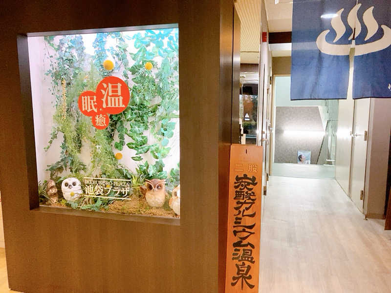 ヨネ（ヨネロッキー）さんのカプセルホテル&サウナ 池袋プラザのサ活写真