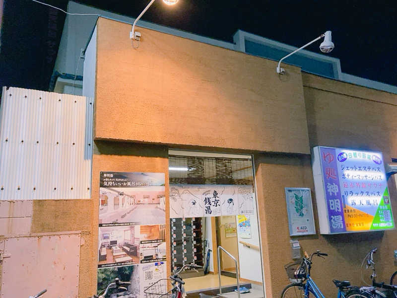 ヨネ（ヨネロッキー）さんの神明湯のサ活写真
