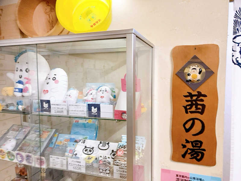 ヨネ（ヨネロッキー）さんの神明湯のサ活写真