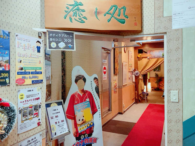 ヨネ（ヨネロッキー）さんのスパ&カプセル ニューウイングのサ活写真