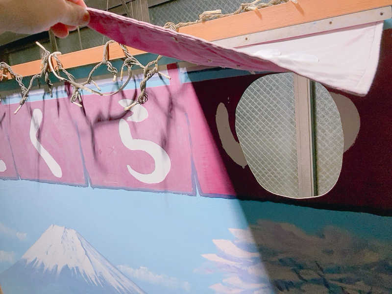 ヨネ（ヨネロッキー）さんのさくら湯のサ活写真