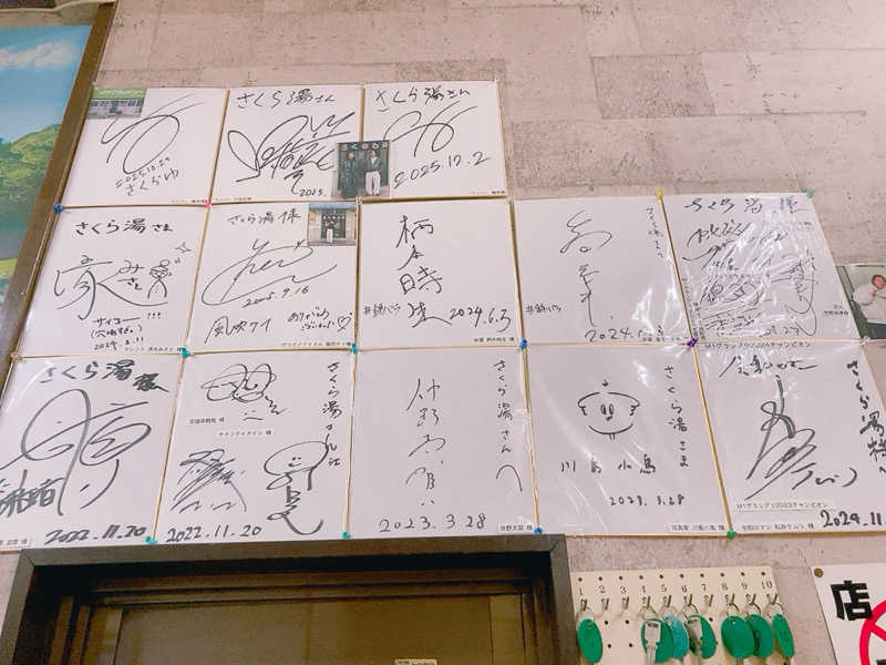 ヨネ（ヨネロッキー）さんのさくら湯のサ活写真