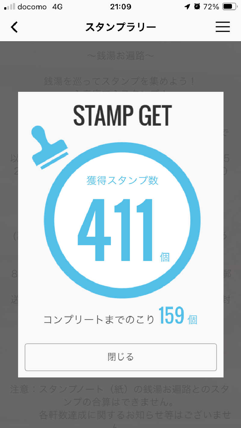 ヨネ（ヨネロッキー）さんの鳩の湯のサ活写真