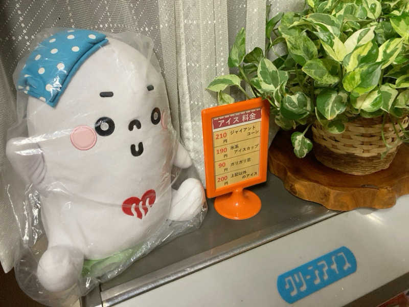 ヨネ（ヨネロッキー）さんの第二久の湯のサ活写真