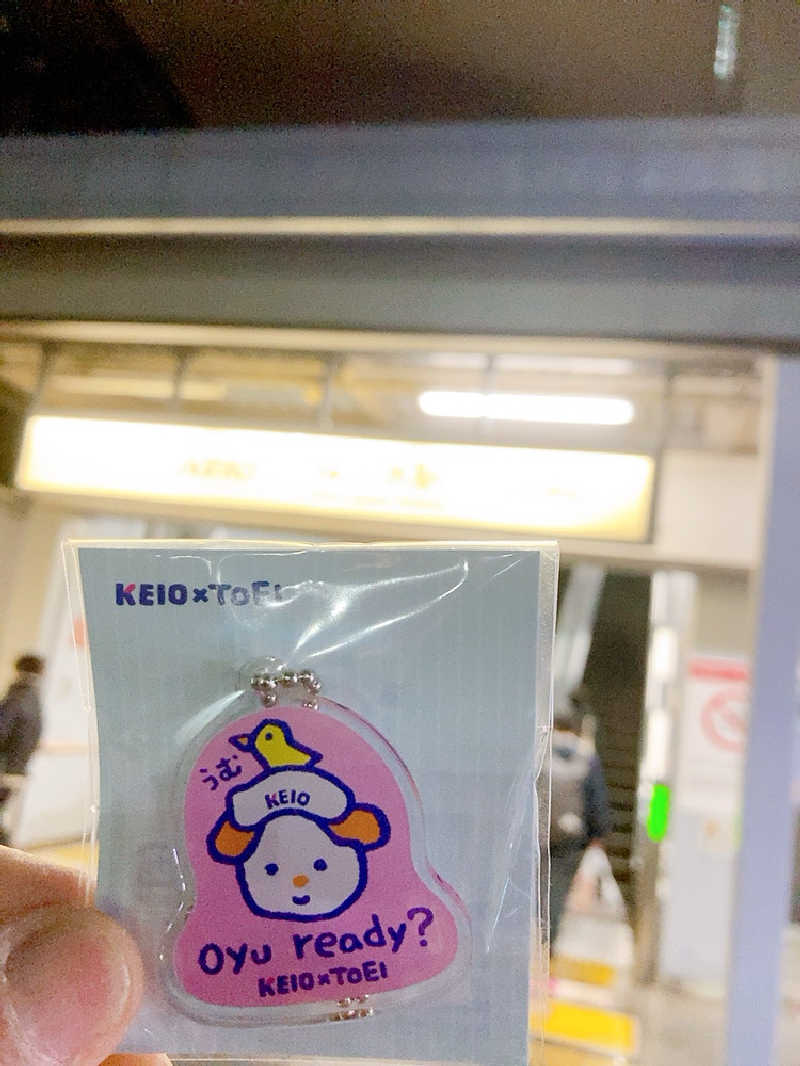 ヨネ（ヨネロッキー）さんの月見湯温泉のサ活写真