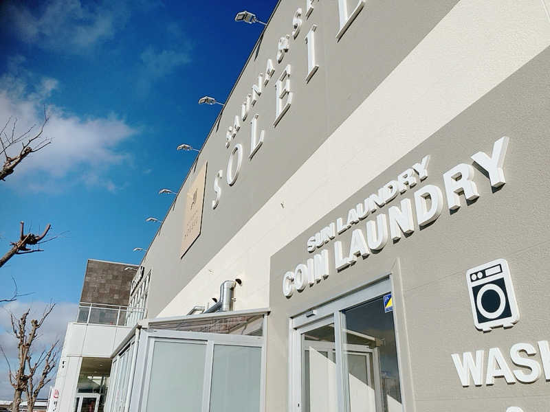 ヨネ（ヨネロッキー）さんのSAUNA & SPA SOLEIL (ソレイユ)のサ活写真