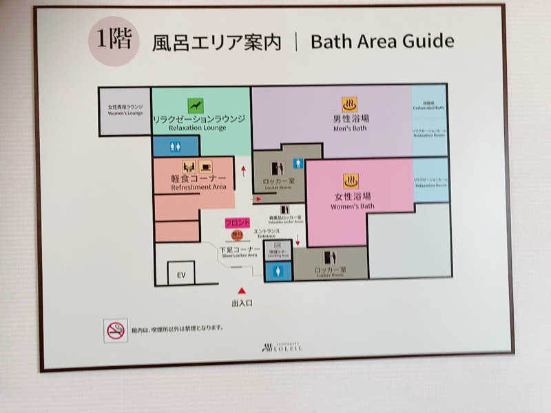 ヨネ（ヨネロッキー）さんのSAUNA & SPA SOLEIL (ソレイユ)のサ活写真