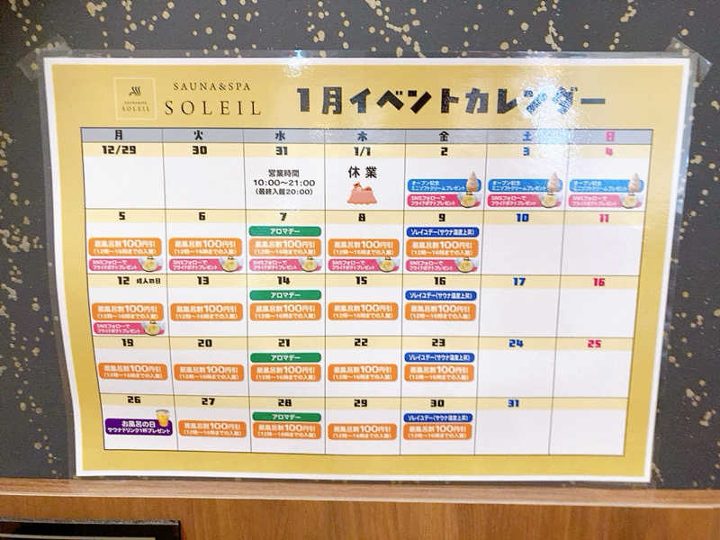 ヨネ（ヨネロッキー）さんのSAUNA & SPA SOLEIL (ソレイユ)のサ活写真