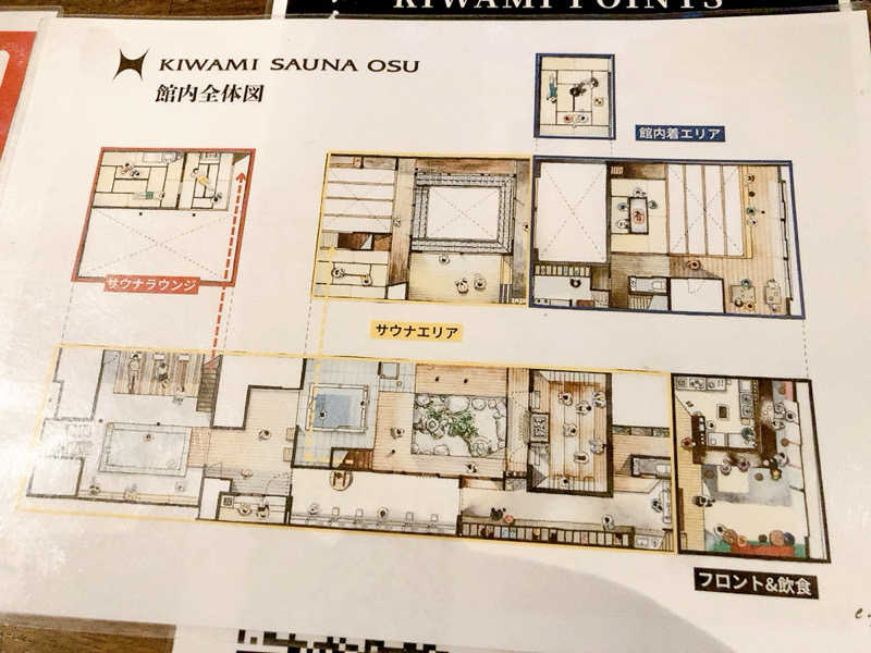 ヨネ（ヨネロッキー）さんのKIWAMI SAUNA 大須のサ活写真