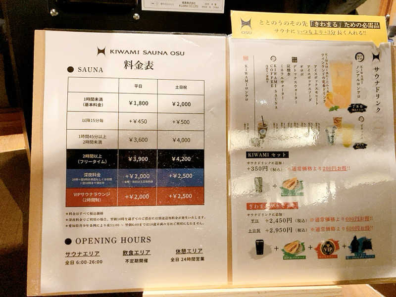 ヨネ（ヨネロッキー）さんのKIWAMI SAUNA 大須のサ活写真