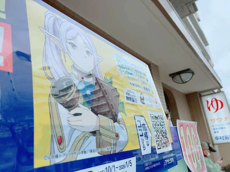 ヨネ（ヨネロッキー）さんの中村浴場のサ活写真