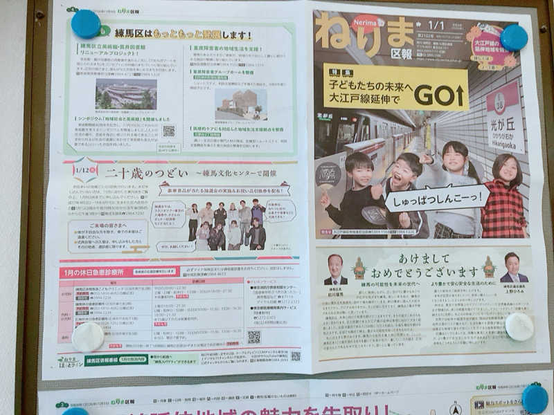 ヨネ（ヨネロッキー）さんの中村浴場のサ活写真