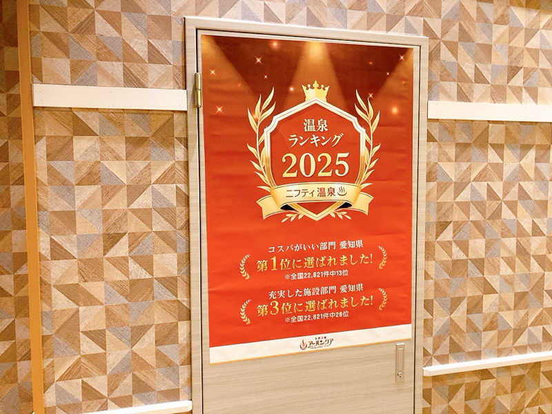 ヨネ（ヨネロッキー）さんの天然温泉アーバンクア SPA & LIVINGのサ活写真