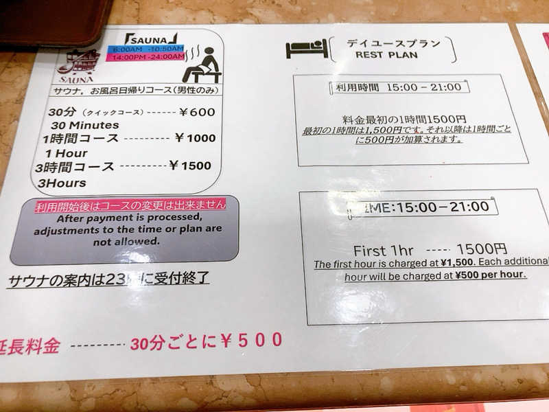 ヨネ（ヨネロッキー）さんの新宿区役所前カプセルホテルのサ活写真