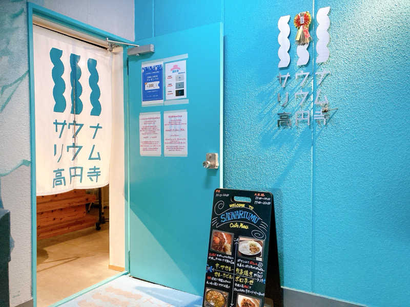 ヨネ（ヨネロッキー）さんのサウナリウム高円寺のサ活写真