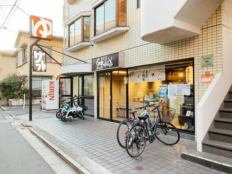 ヨネ（ヨネロッキー）さんの銭湯Gokurakuyaのサ活写真
