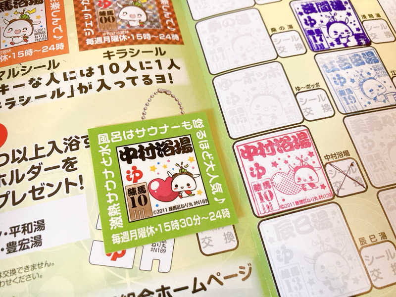 ヨネ（ヨネロッキー）さんの中村浴場のサ活写真