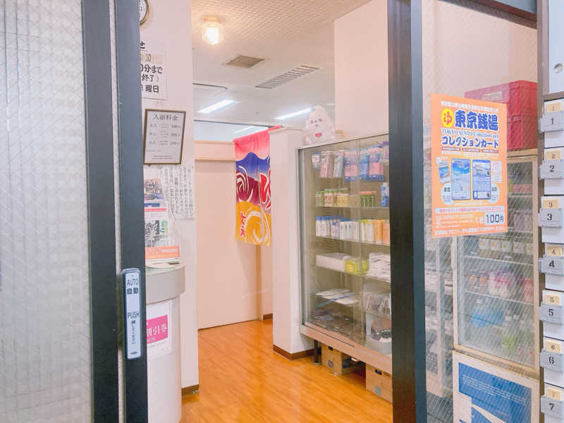 ヨネ（ヨネロッキー）さんの中村浴場のサ活写真